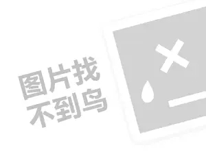 黑客求助中心24小时接单的黑客QQ，快速解决您的网络安全问题！